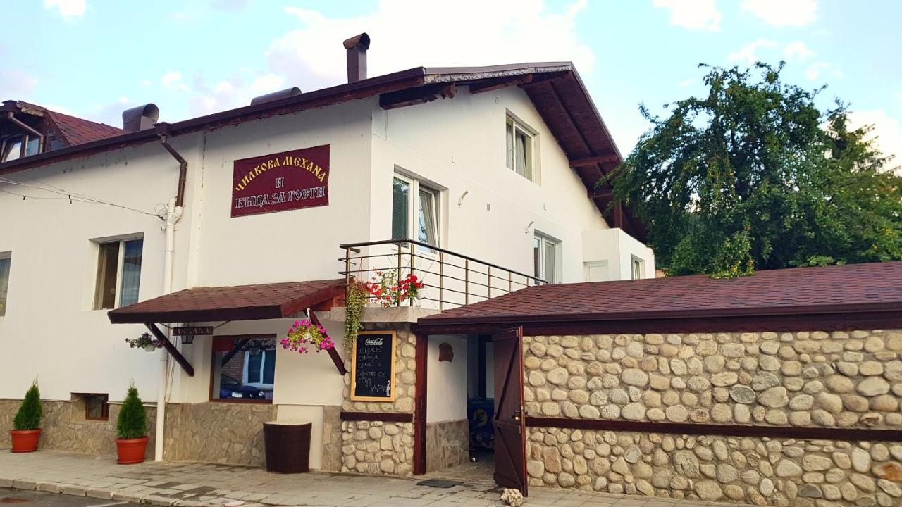 Чилковата Къща Banya (Blagoevgrad) Exterior foto