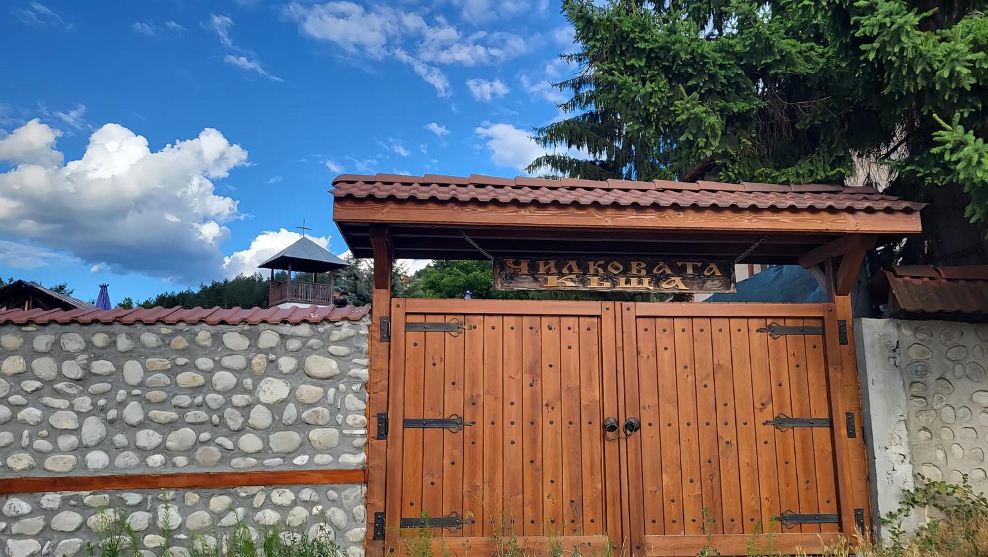 Чилковата Къща Banya (Blagoevgrad) Exterior foto